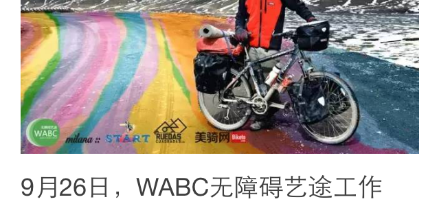 WABC activity, Shanghai
